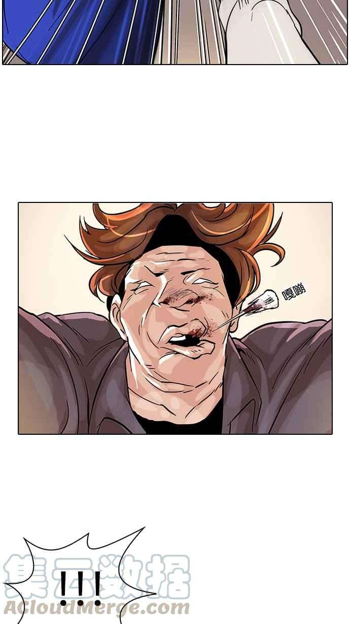 看脸时代第38话 网购二手货 5