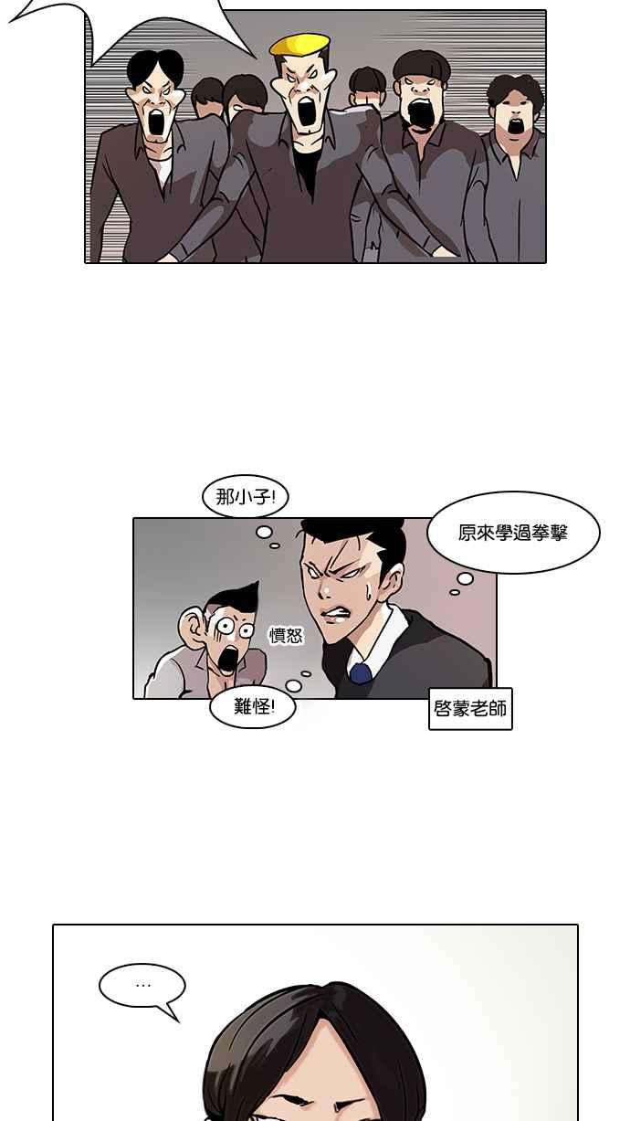 看脸时代第38话 网购二手货 5