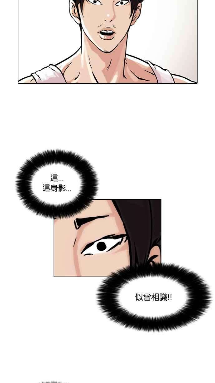 看脸时代第38话 网购二手货 5