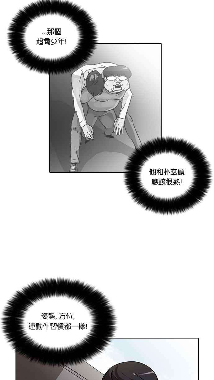 看脸时代第38话 网购二手货 5