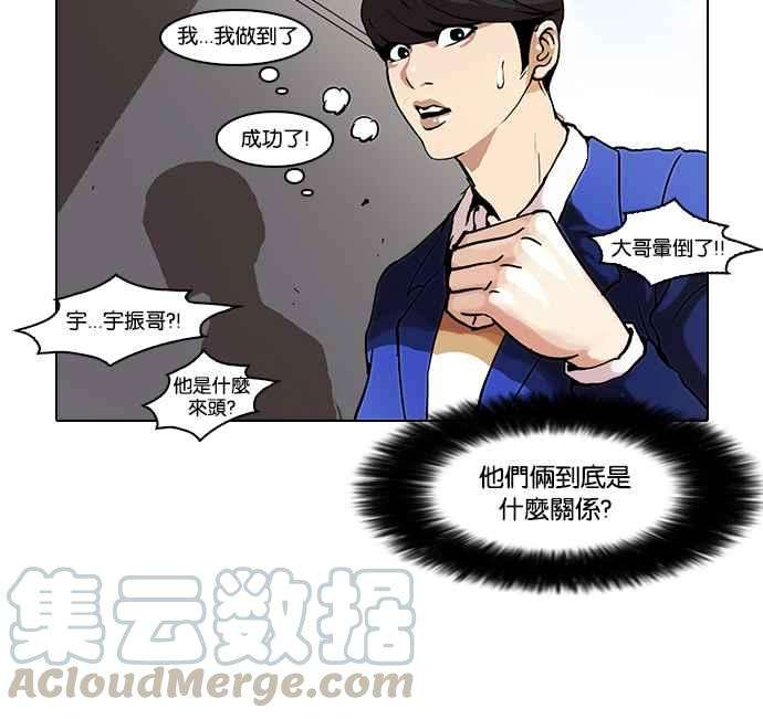 看脸时代第38话 网购二手货 5