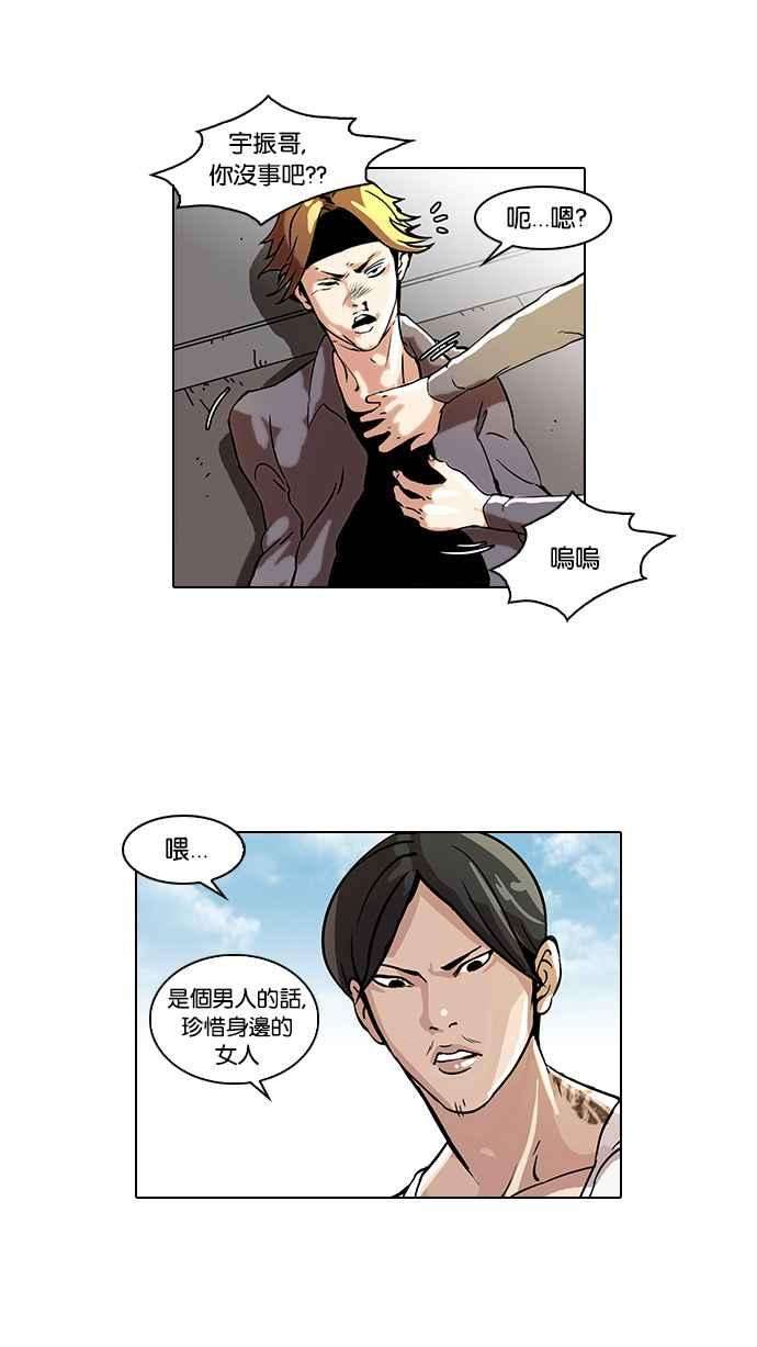 看脸时代第38话 网购二手货 5