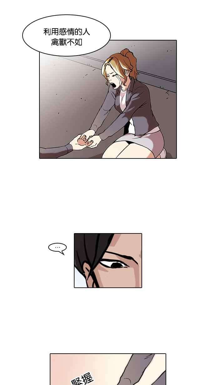 看脸时代第38话 网购二手货 5