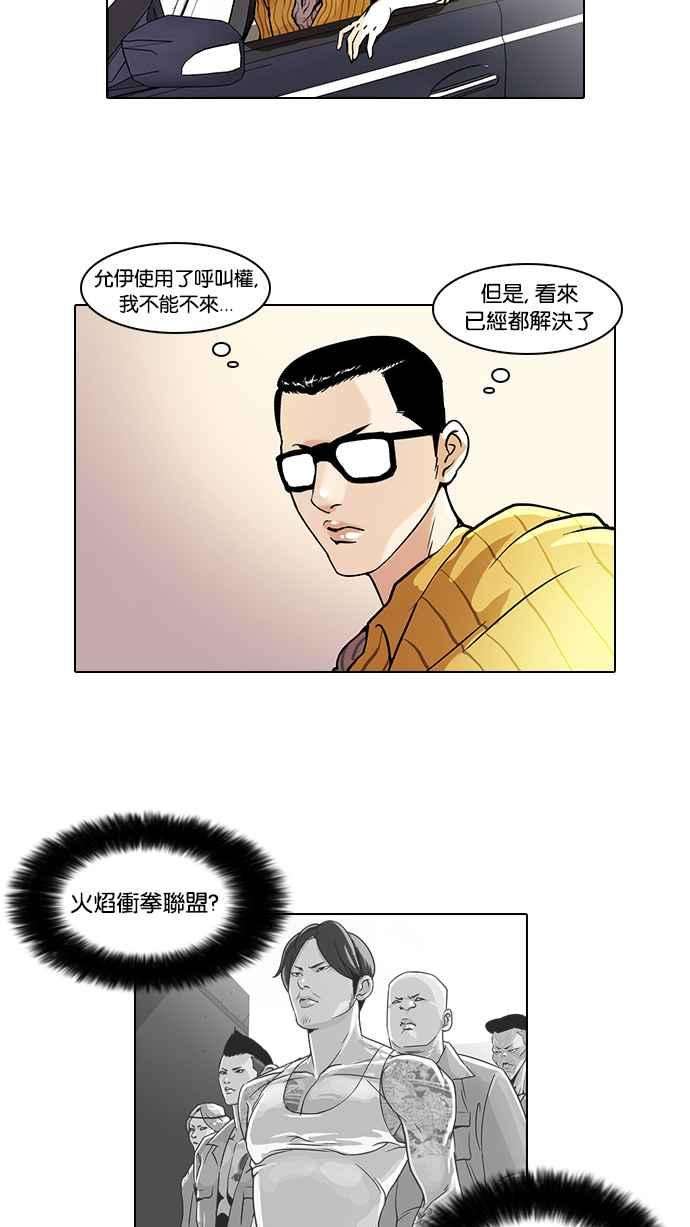 看脸时代第38话 网购二手货 5