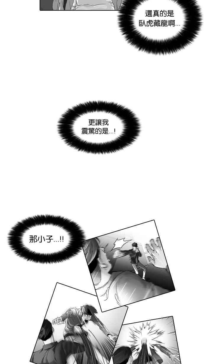 看脸时代第38话 网购二手货 5