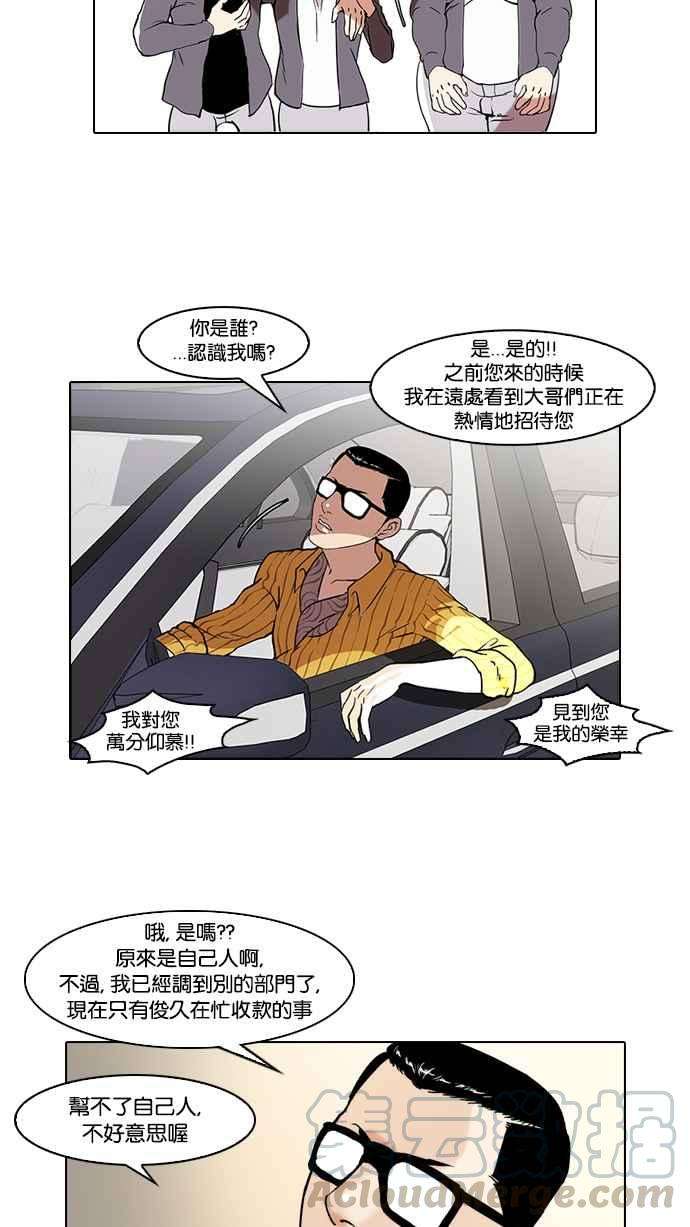 看脸时代第38话 网购二手货 5