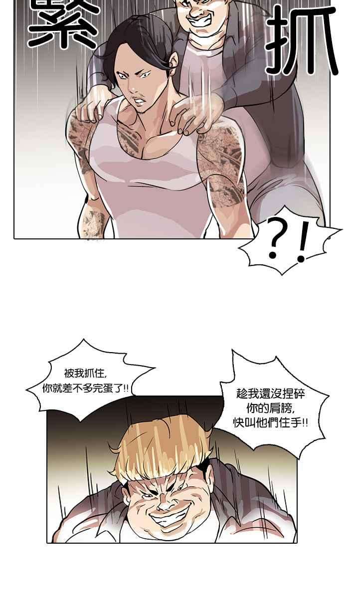 看脸时代第38话 网购二手货 5