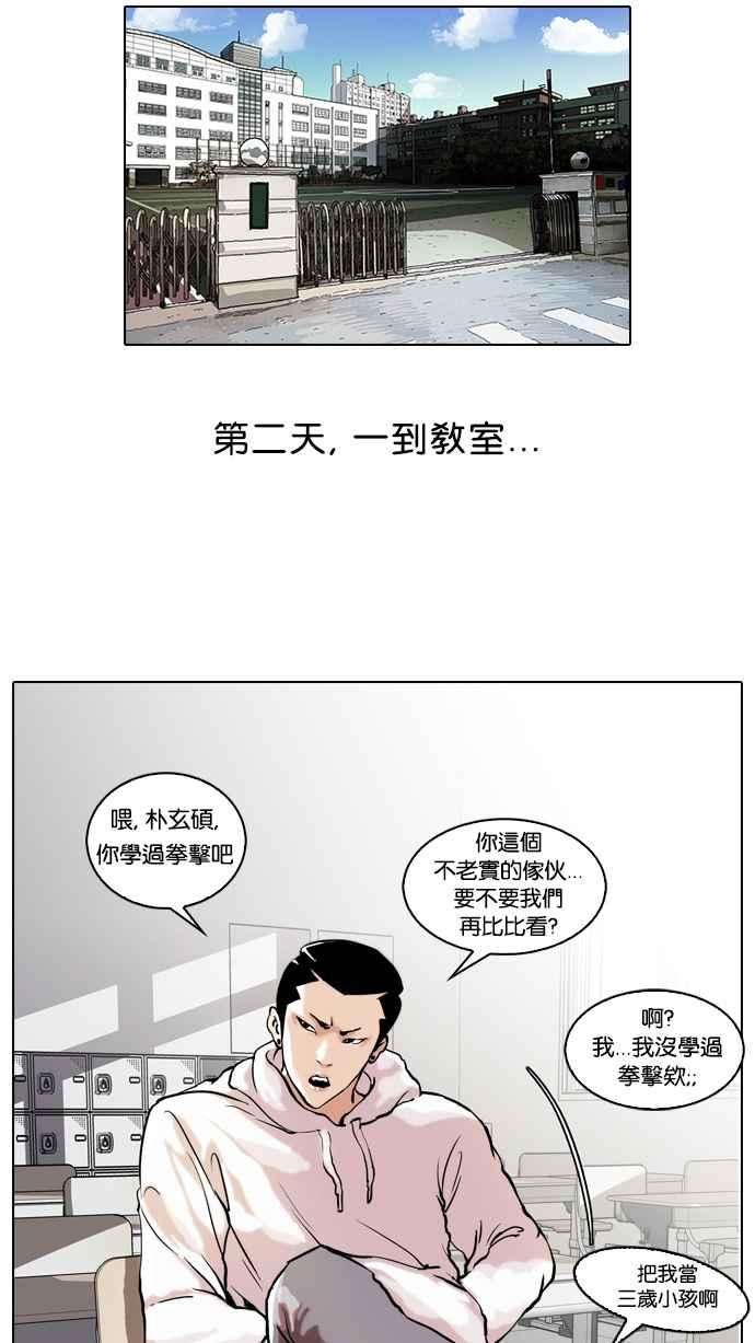 看脸时代第38话 网购二手货 5