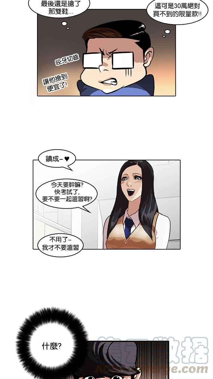 看脸时代第38话 网购二手货 5