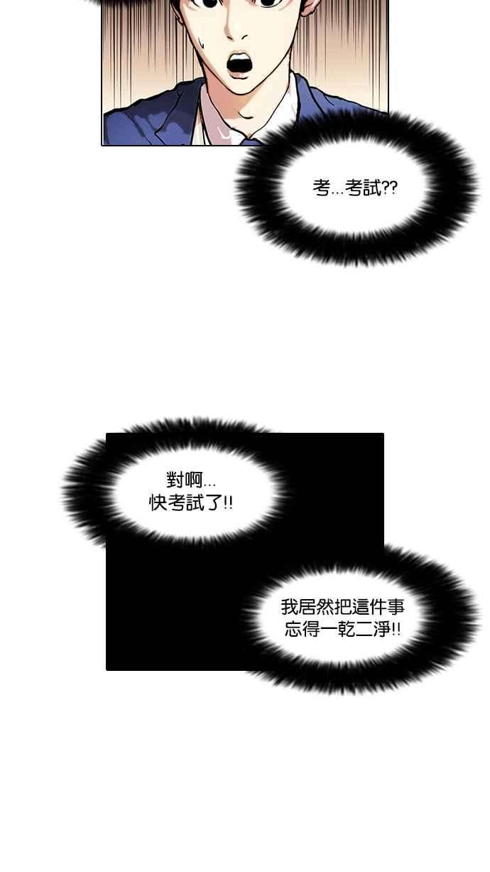 看脸时代第38话 网购二手货 5