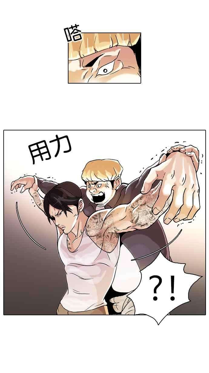 看脸时代第38话 网购二手货 5