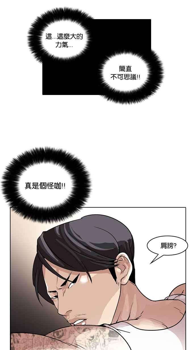 看脸时代第38话 网购二手货 5