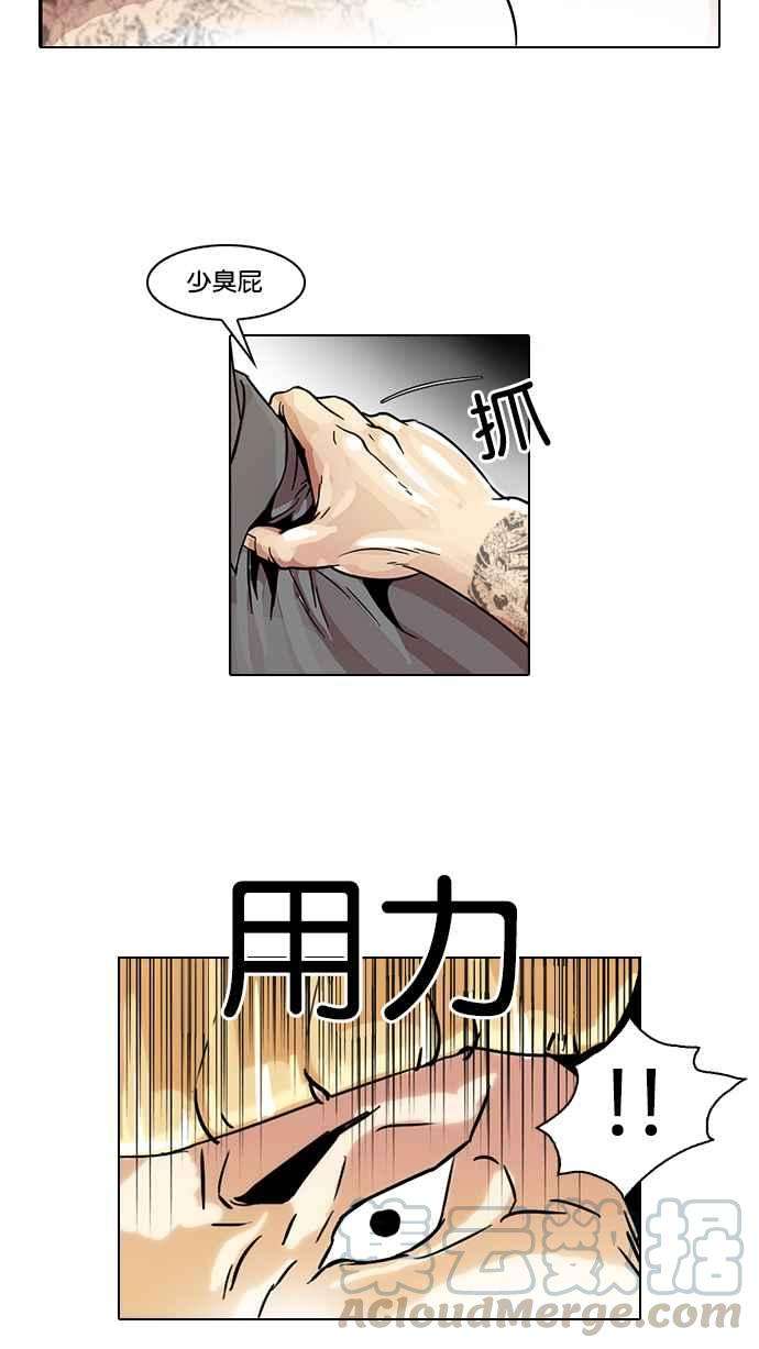 看脸时代第38话 网购二手货 5