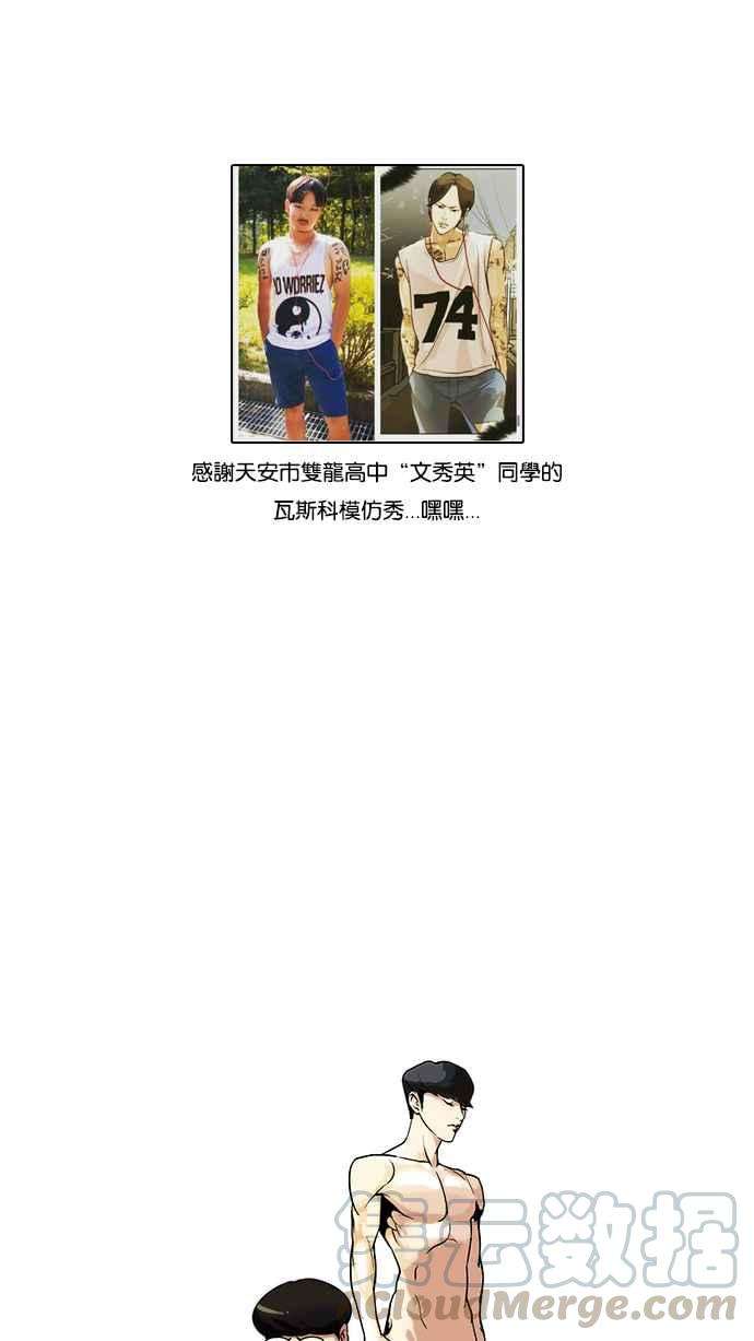 看脸时代第39话 期中考 1