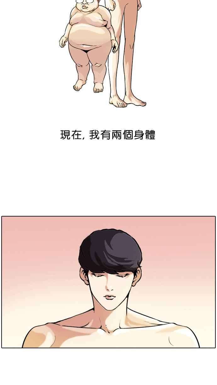 看脸时代第39话 期中考 1