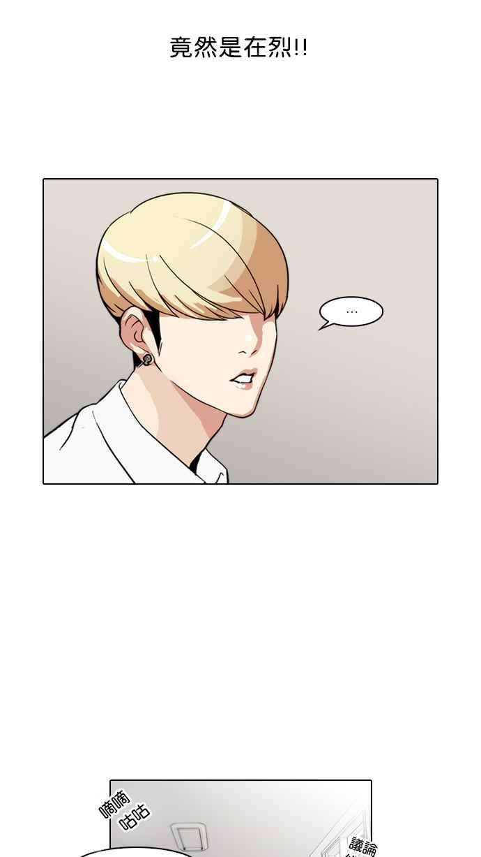 看脸时代第39话 期中考 1