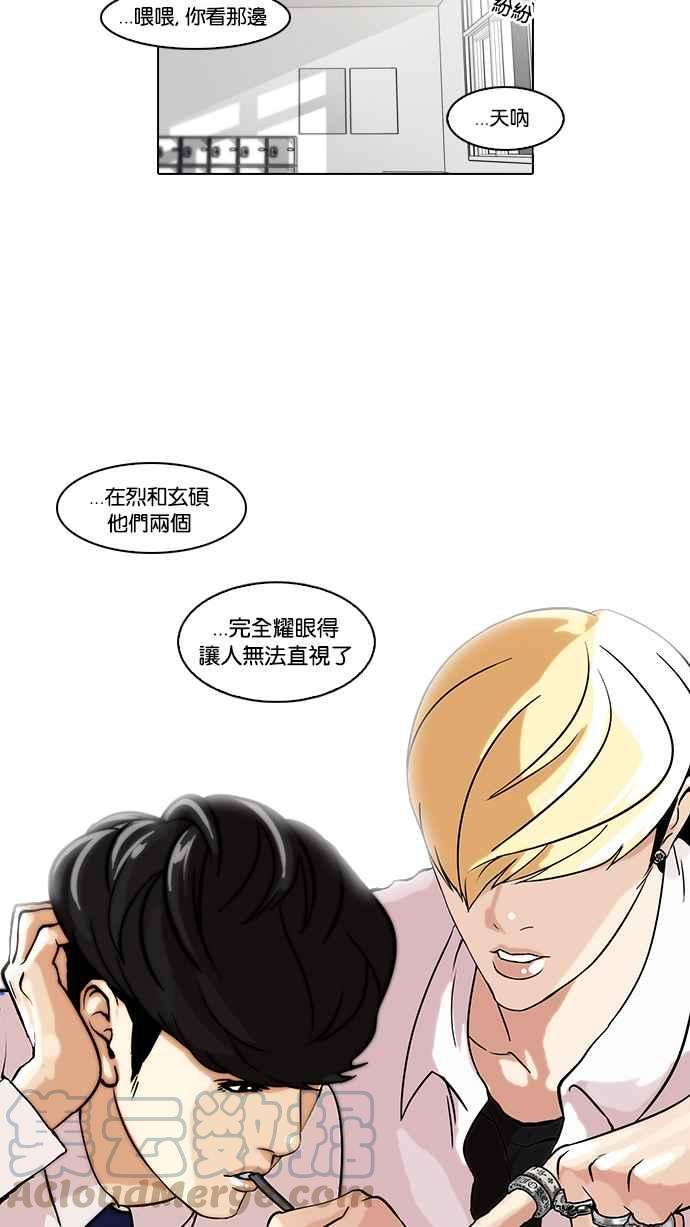 看脸时代第39话 期中考 1