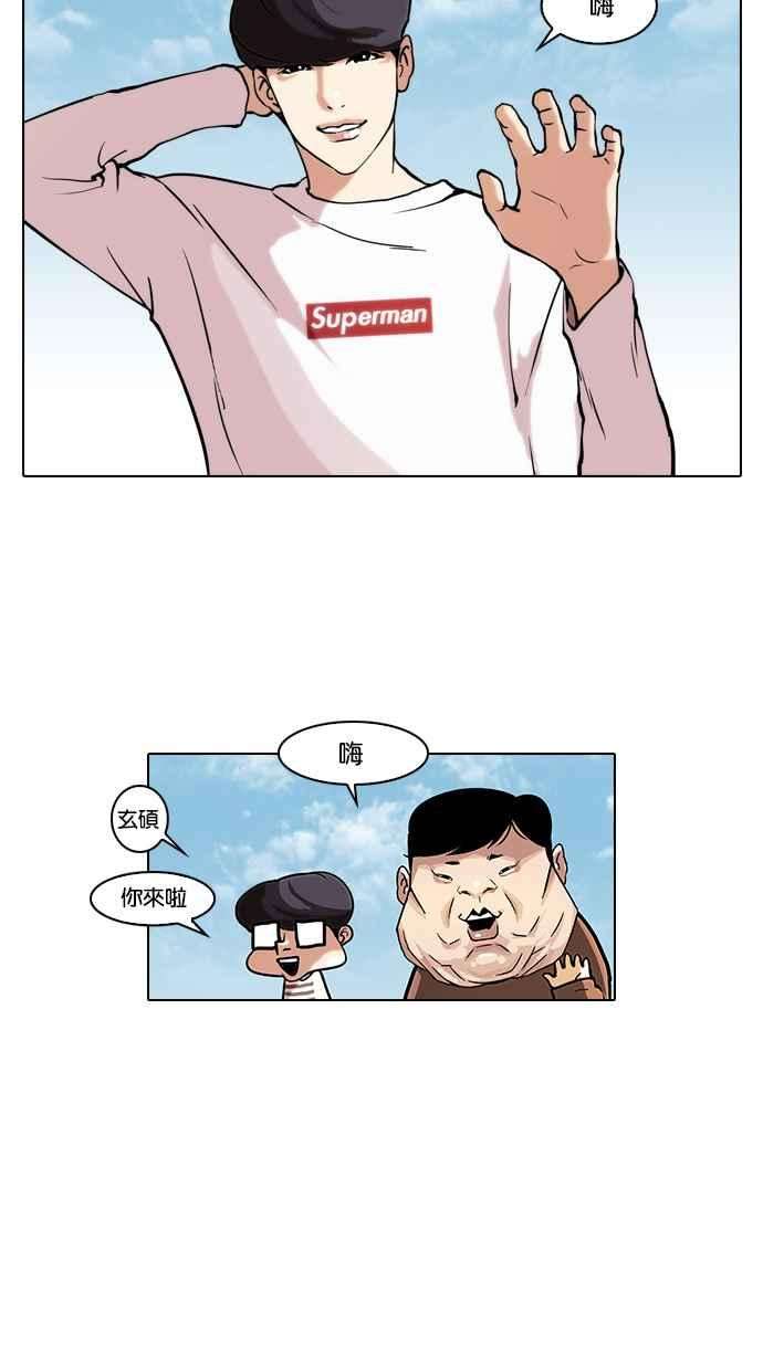 看脸时代第39话 期中考 1