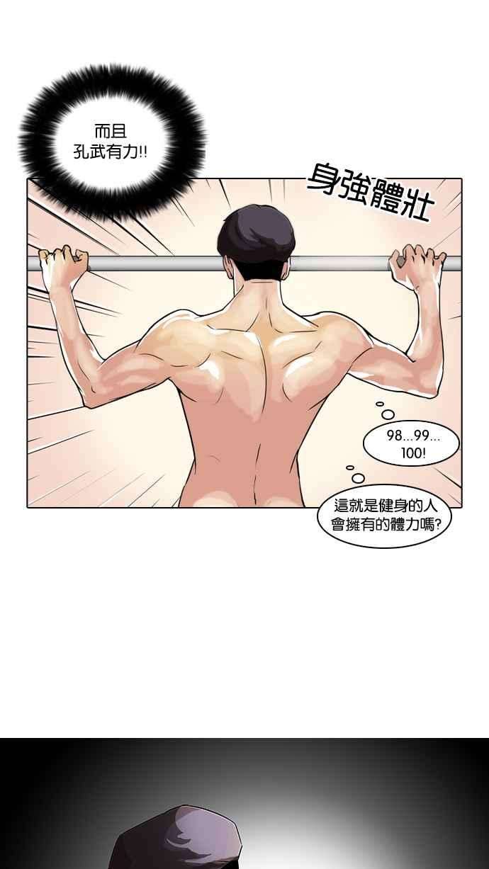 看脸时代第39话 期中考 1