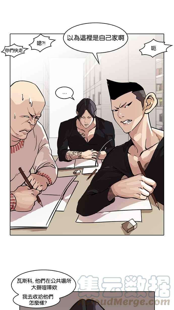 看脸时代第39话 期中考 1