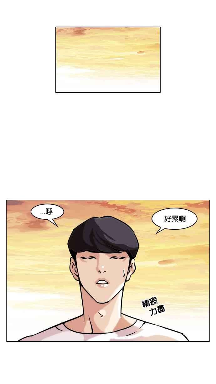 看脸时代第39话 期中考 1