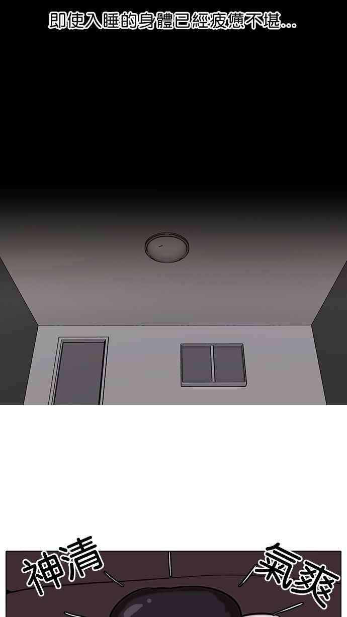 看脸时代第39话 期中考 1