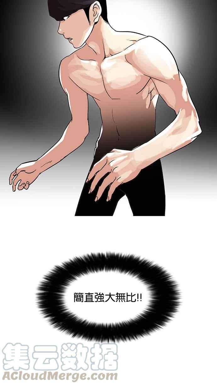 看脸时代第39话 期中考 1