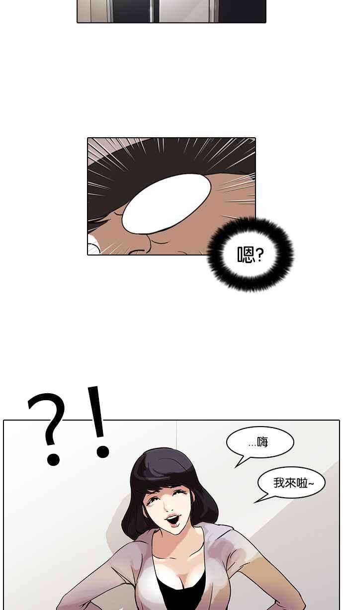 看脸时代第39话 期中考 1