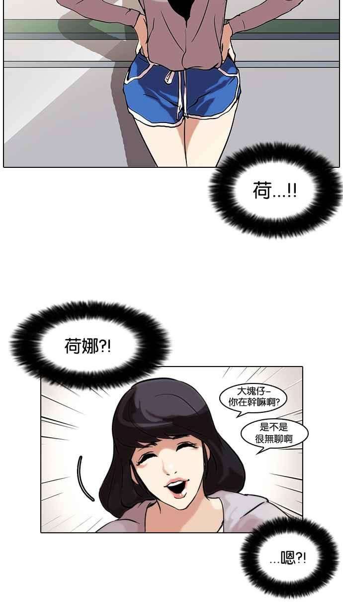 看脸时代第39话 期中考 1