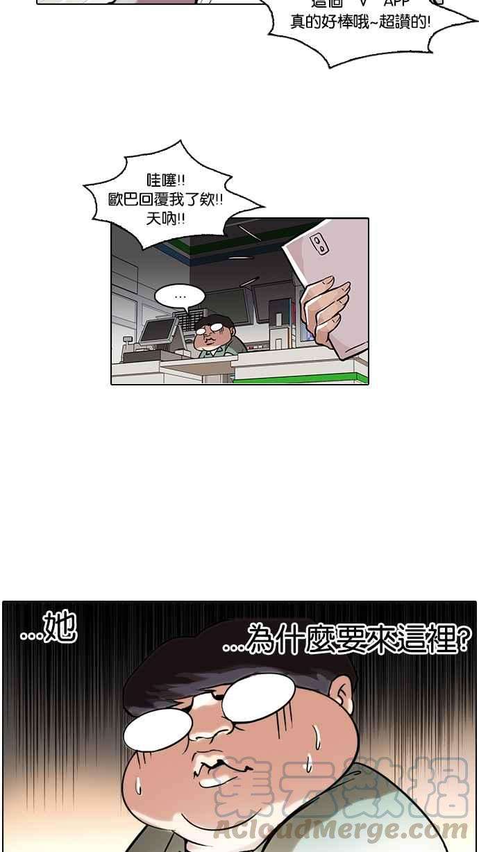 看脸时代第39话 期中考 1