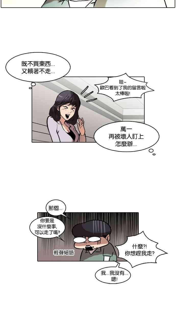 看脸时代第39话 期中考 1