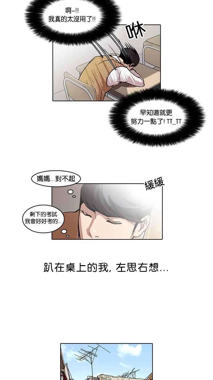 看脸时代第40话 期中考 2