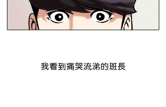 看脸时代第40话 期中考 2