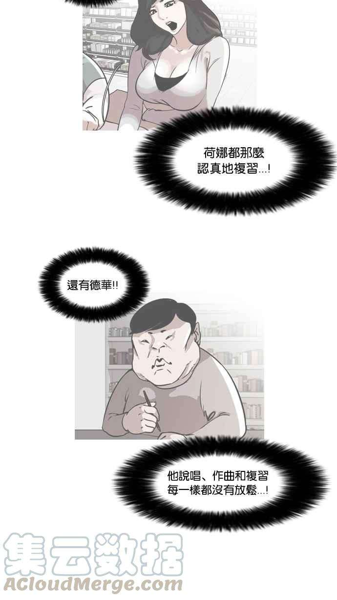 看脸时代第40话 期中考 2