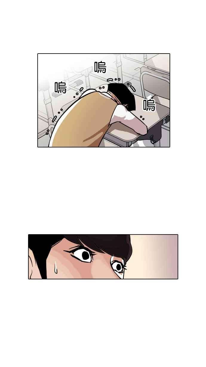 看脸时代第40话 期中考 2