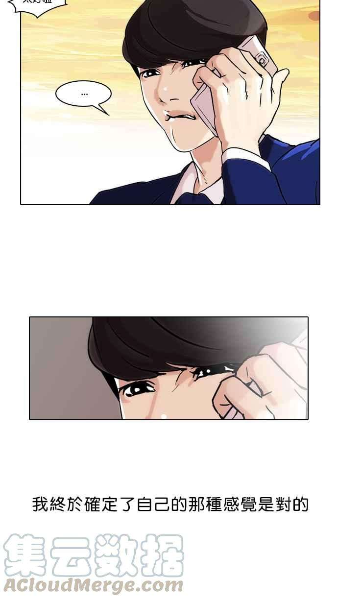 看脸时代第40话 期中考 2