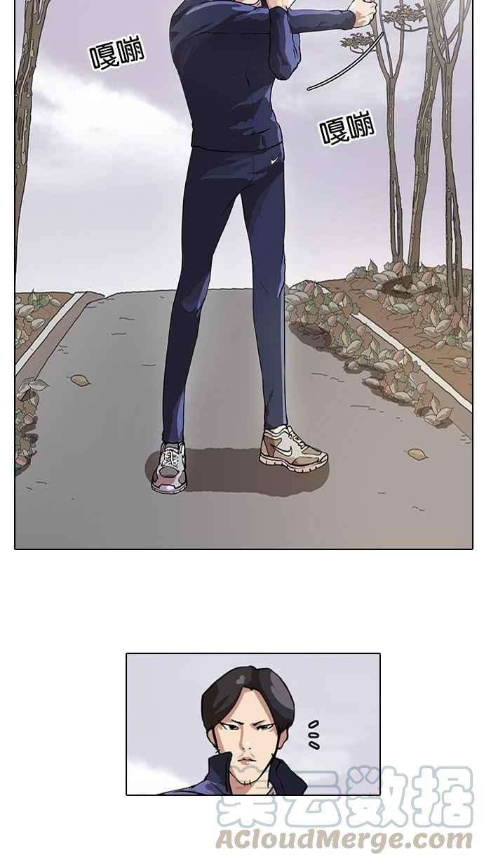 看脸时代第40话 期中考 2