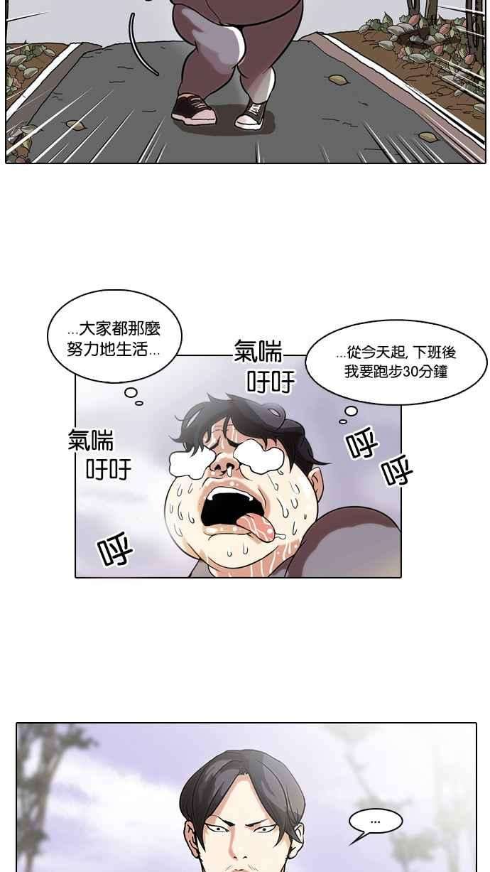 看脸时代第40话 期中考 2