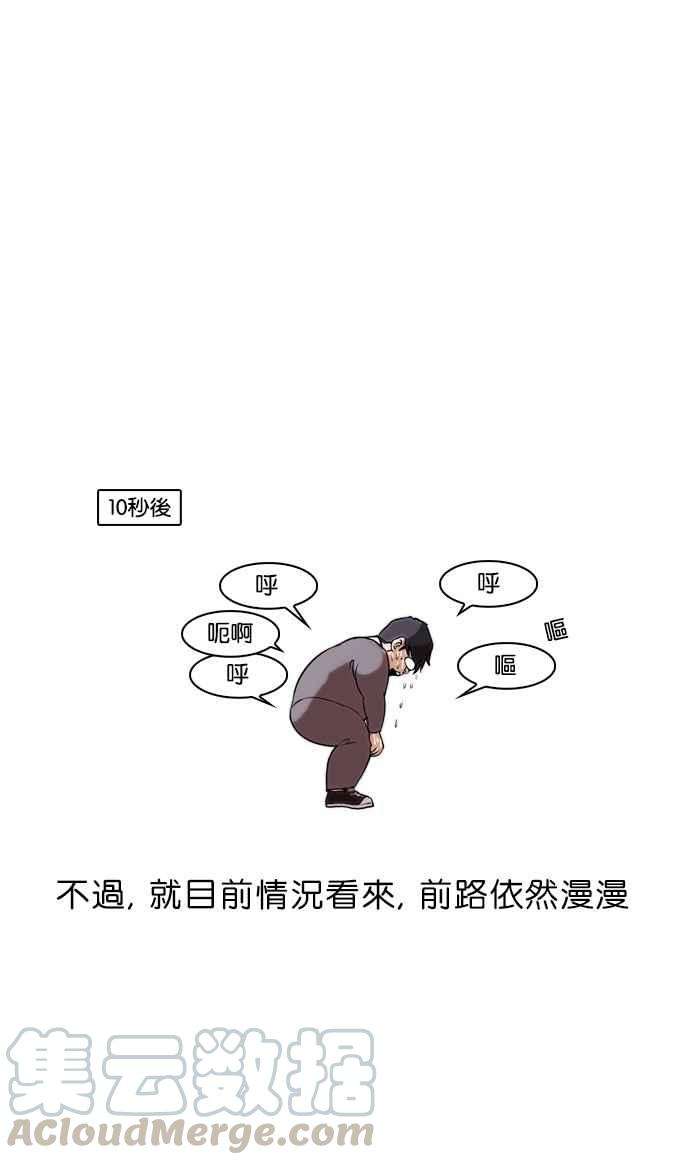 看脸时代第40话 期中考 2