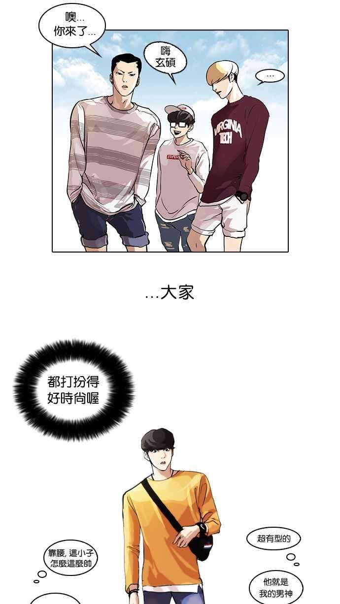 看脸时代第41话 秋季训练（1）