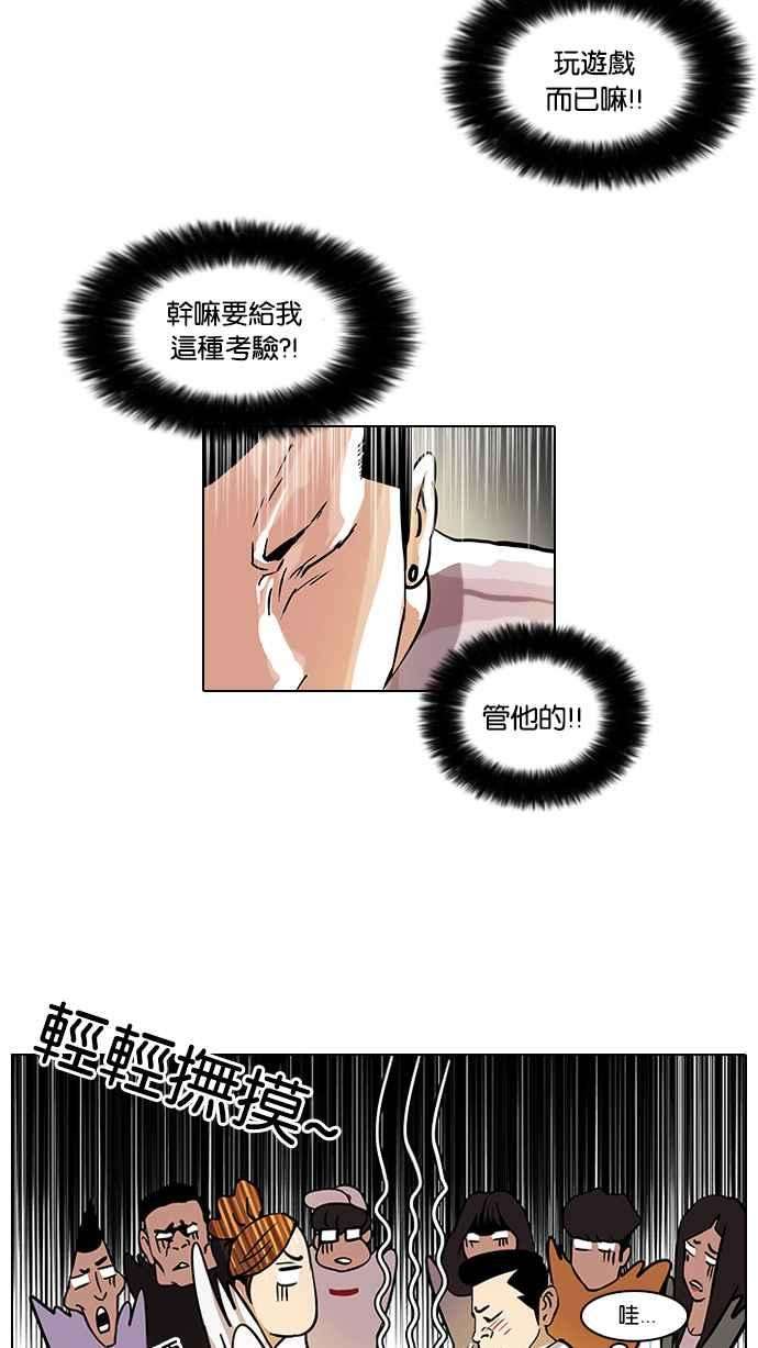 看脸时代第41话 秋季训练（1）