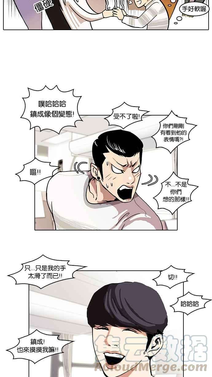 看脸时代第41话 秋季训练（1）