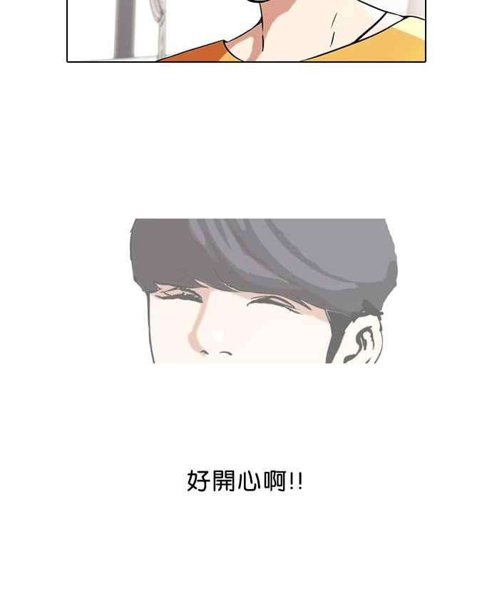 看脸时代第41话 秋季训练（1）