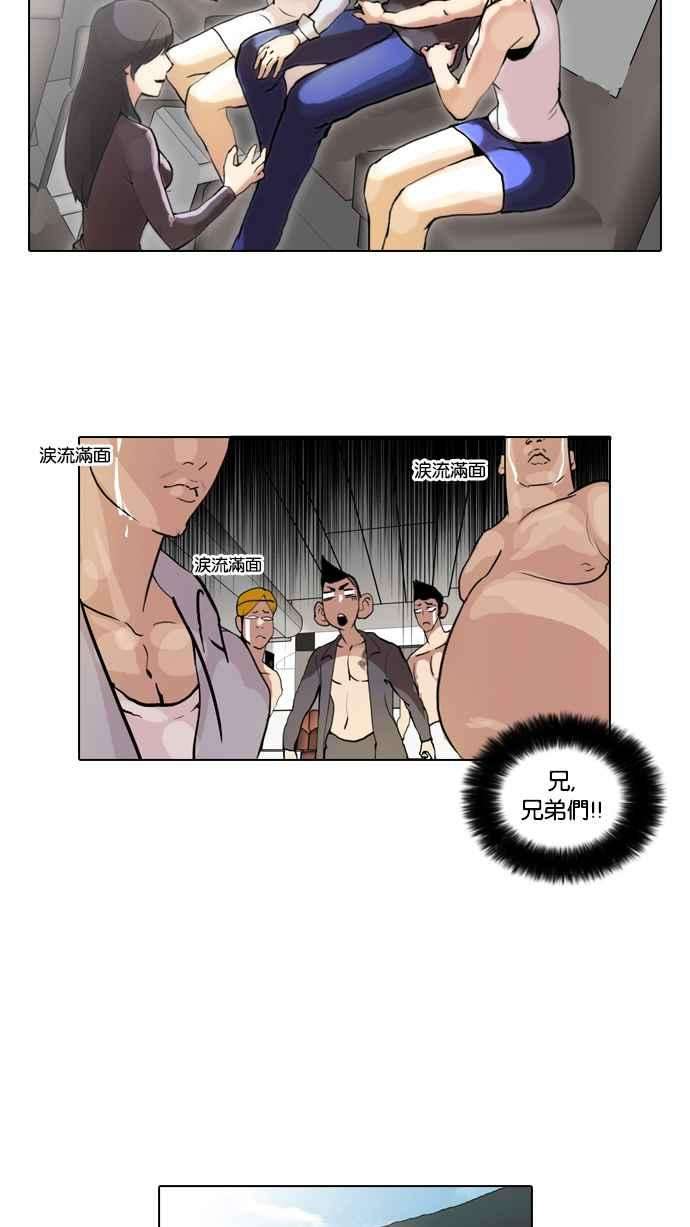 看脸时代第41话 秋季训练（1）