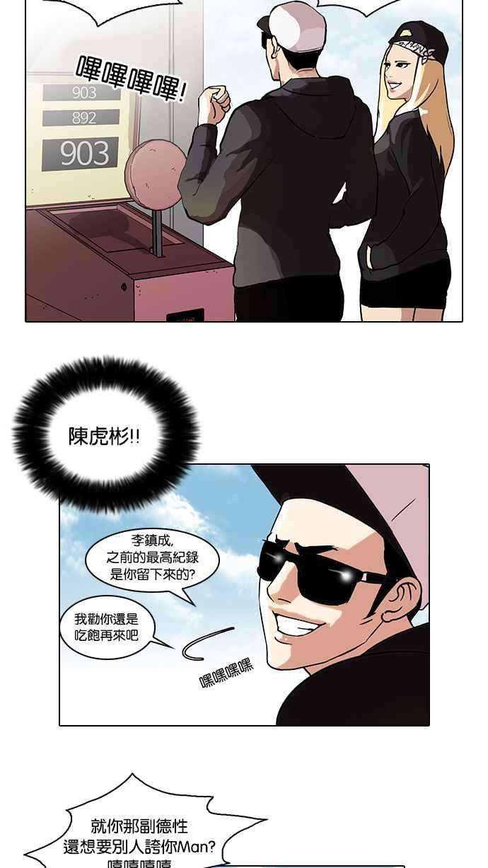 看脸时代第41话 秋季训练（1）