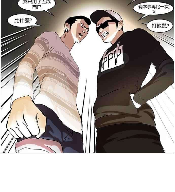 看脸时代第41话 秋季训练（1）