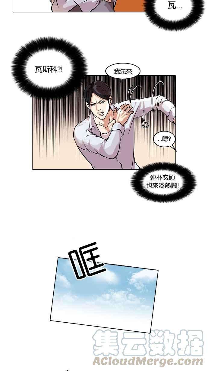 看脸时代第41话 秋季训练（1）