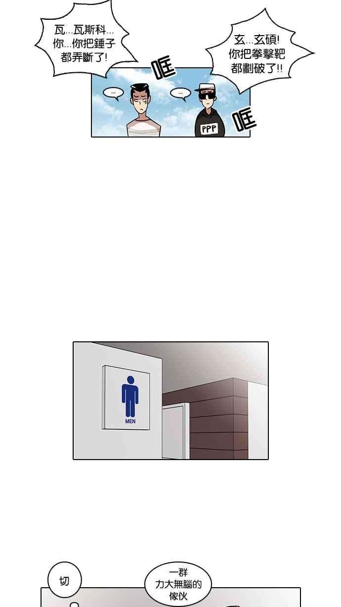 看脸时代第41话 秋季训练（1）