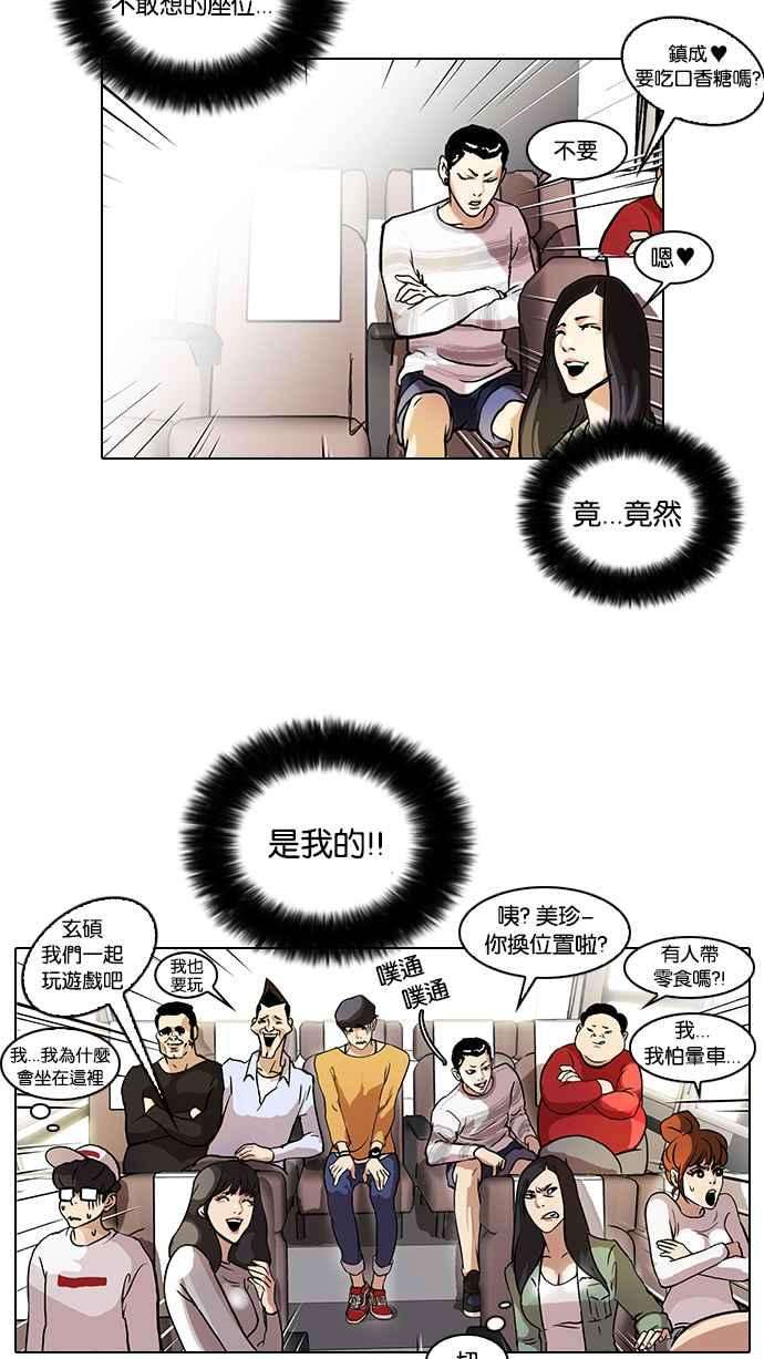 看脸时代第41话 秋季训练（1）