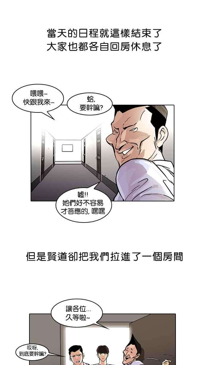 看脸时代第42话 秋季训练（2）